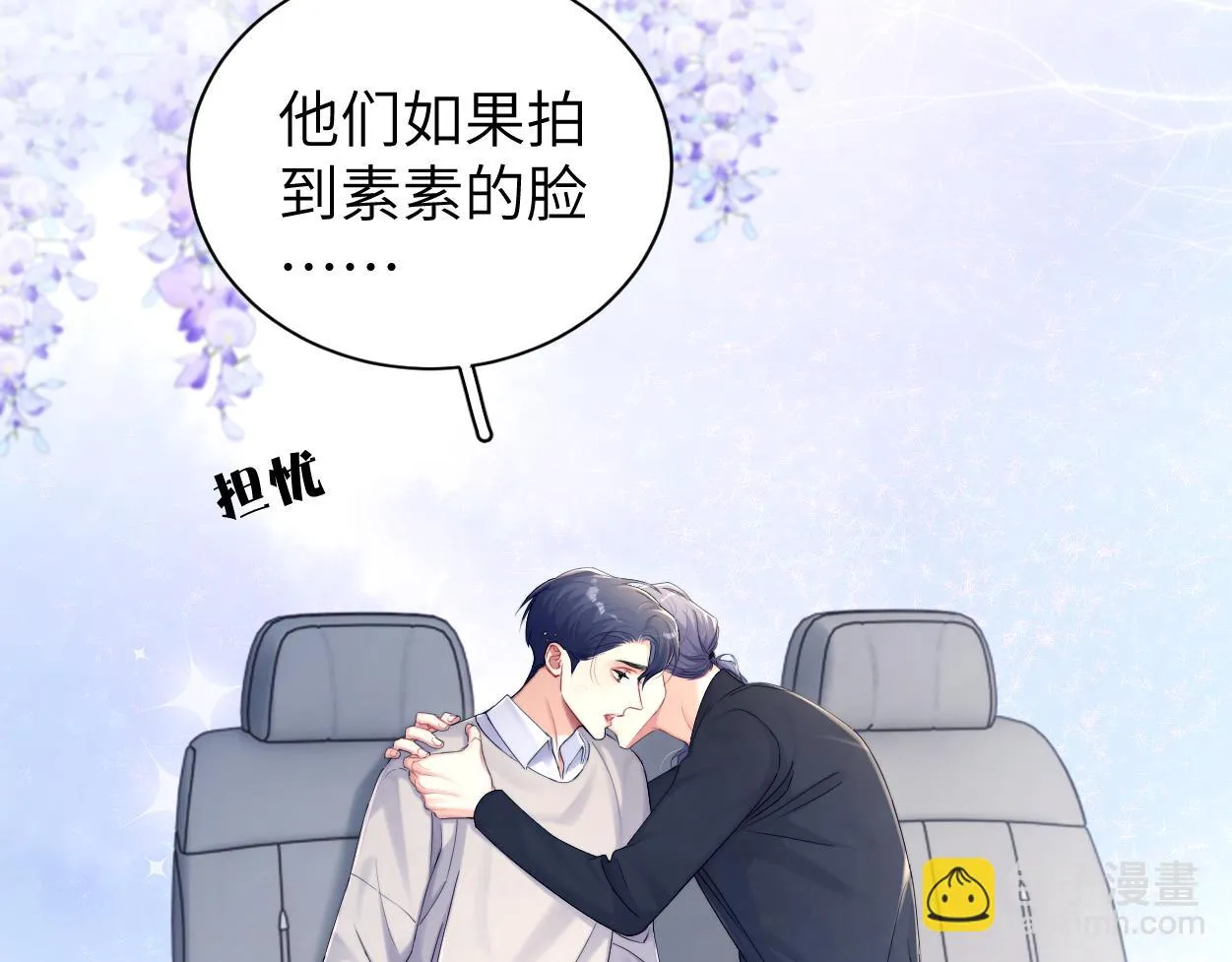 第93话 那首歌很好听 第6页