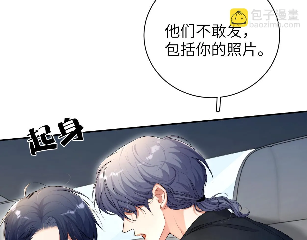 第93话 那首歌很好听 第8页