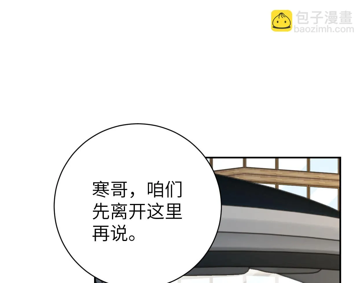 第93话 那首歌很好听 第10页