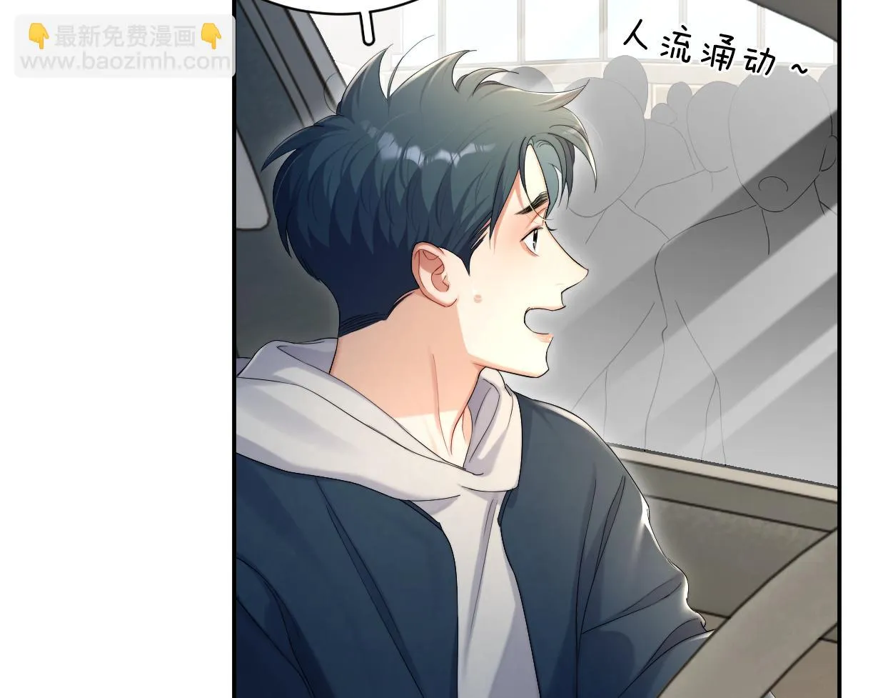 第93话 那首歌很好听 第11页