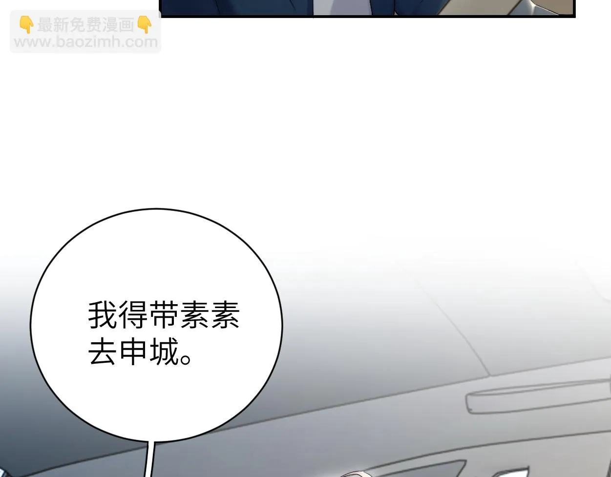 第93话 那首歌很好听 第12页