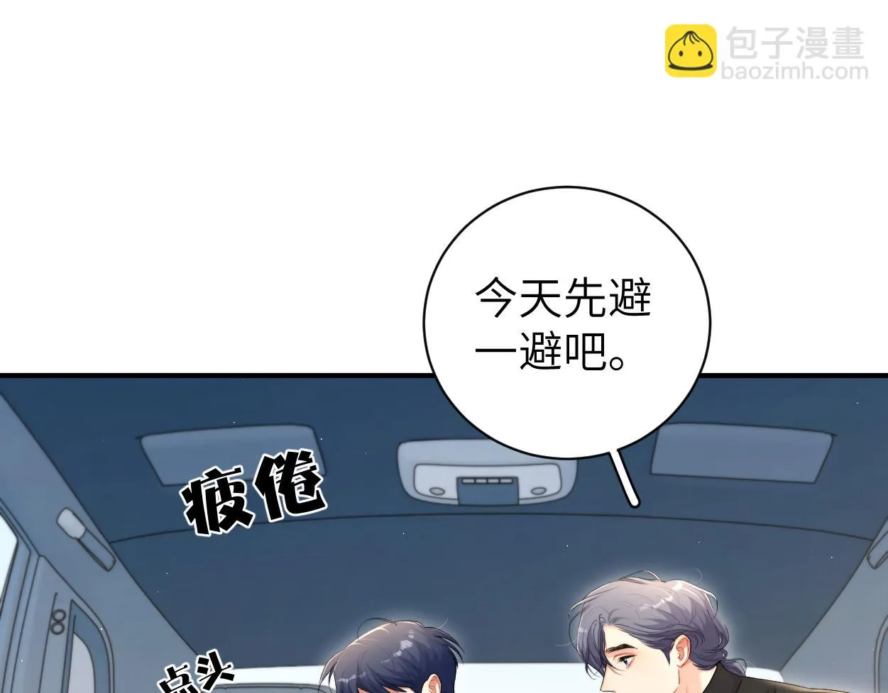 第93话 那首歌很好听 第15页