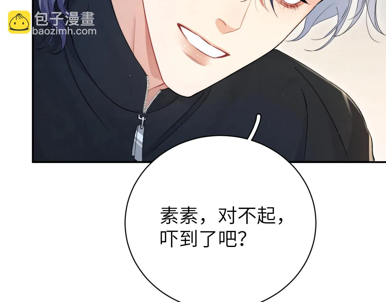 第93话 那首歌很好听 第18页