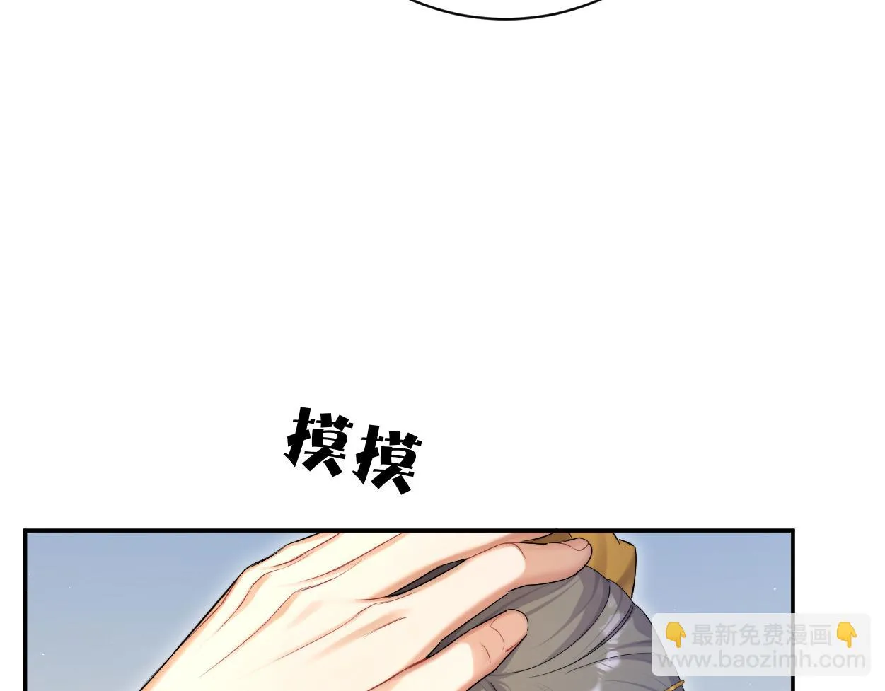 第93话 那首歌很好听 第19页