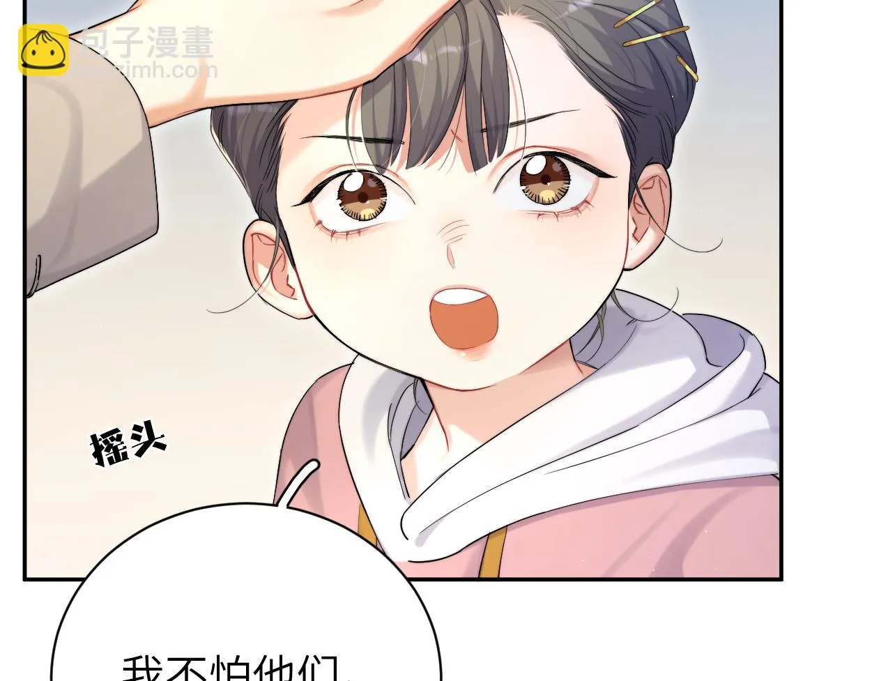 第93话 那首歌很好听 第20页