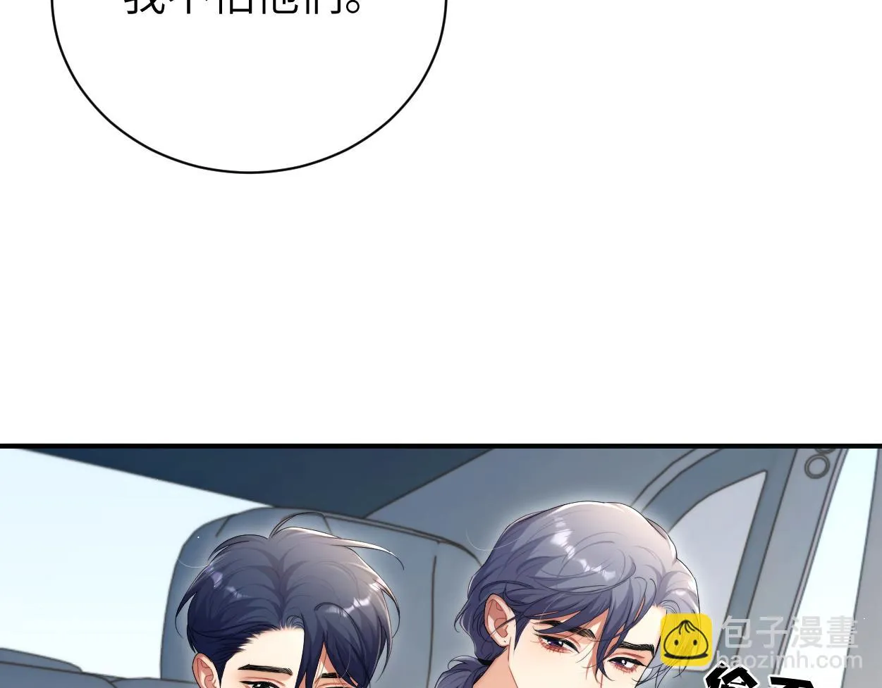 第93话 那首歌很好听 第21页