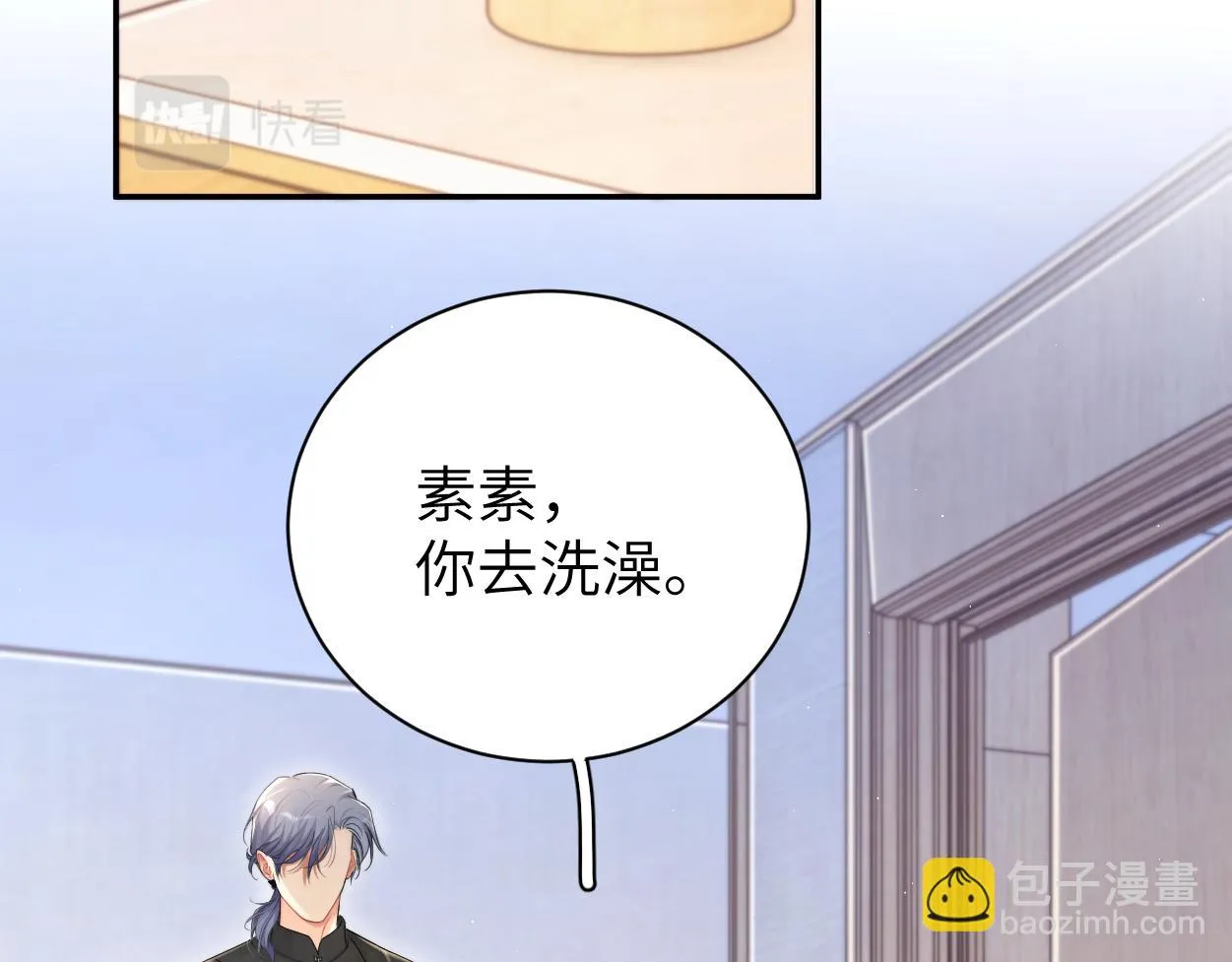 第93话 那首歌很好听 第29页