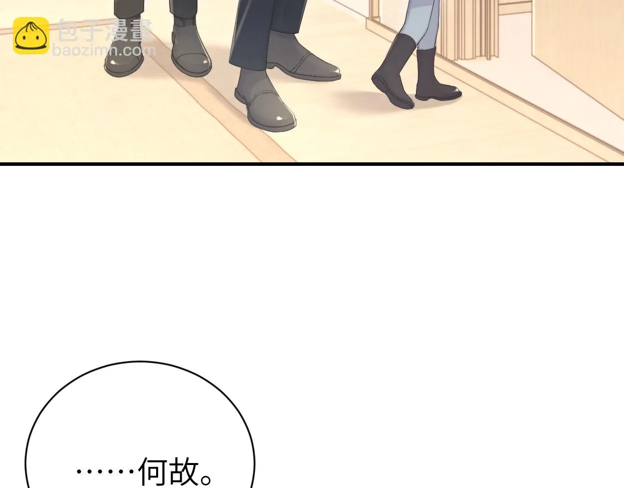 第93话 那首歌很好听 第31页