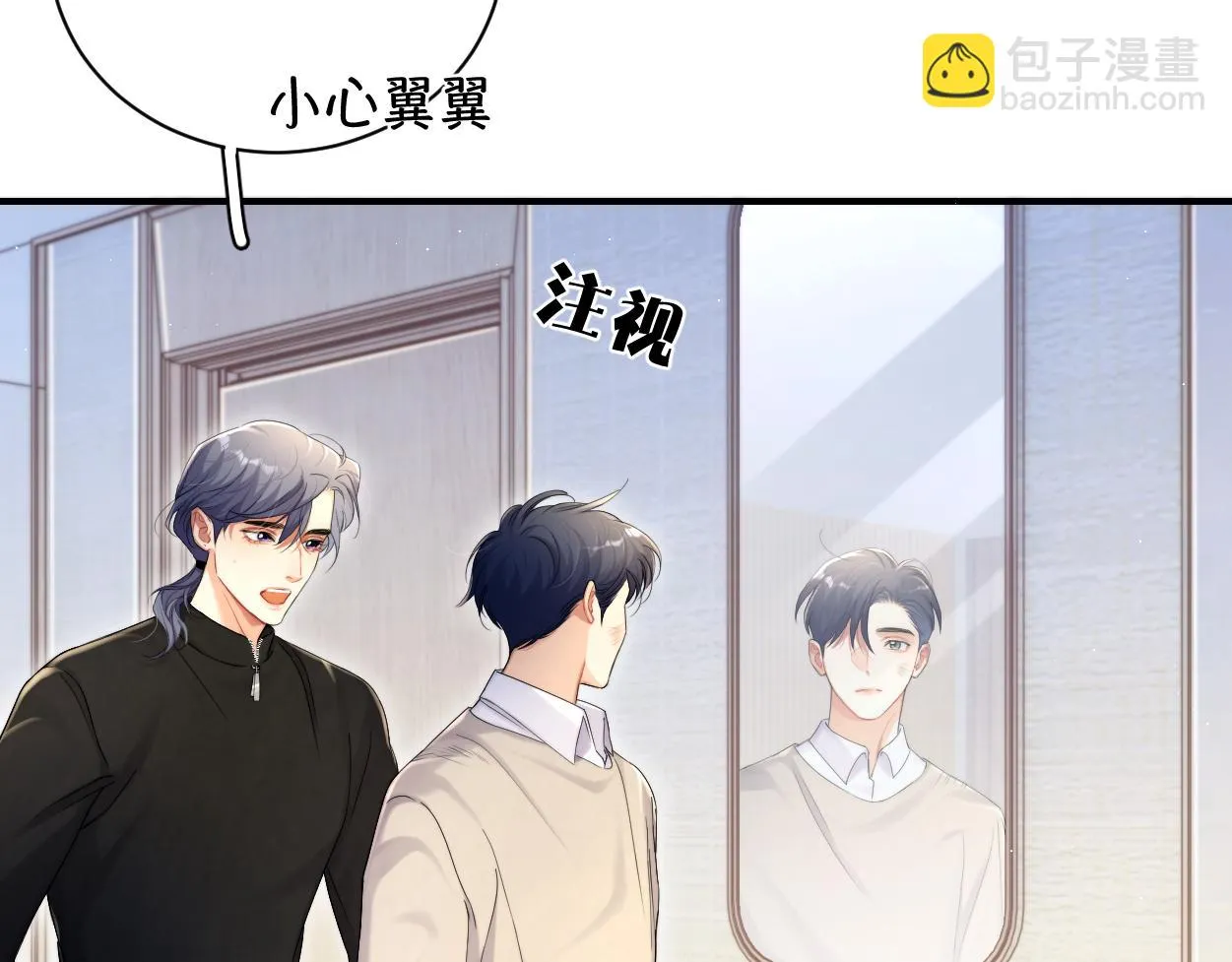 第93话 那首歌很好听 第32页