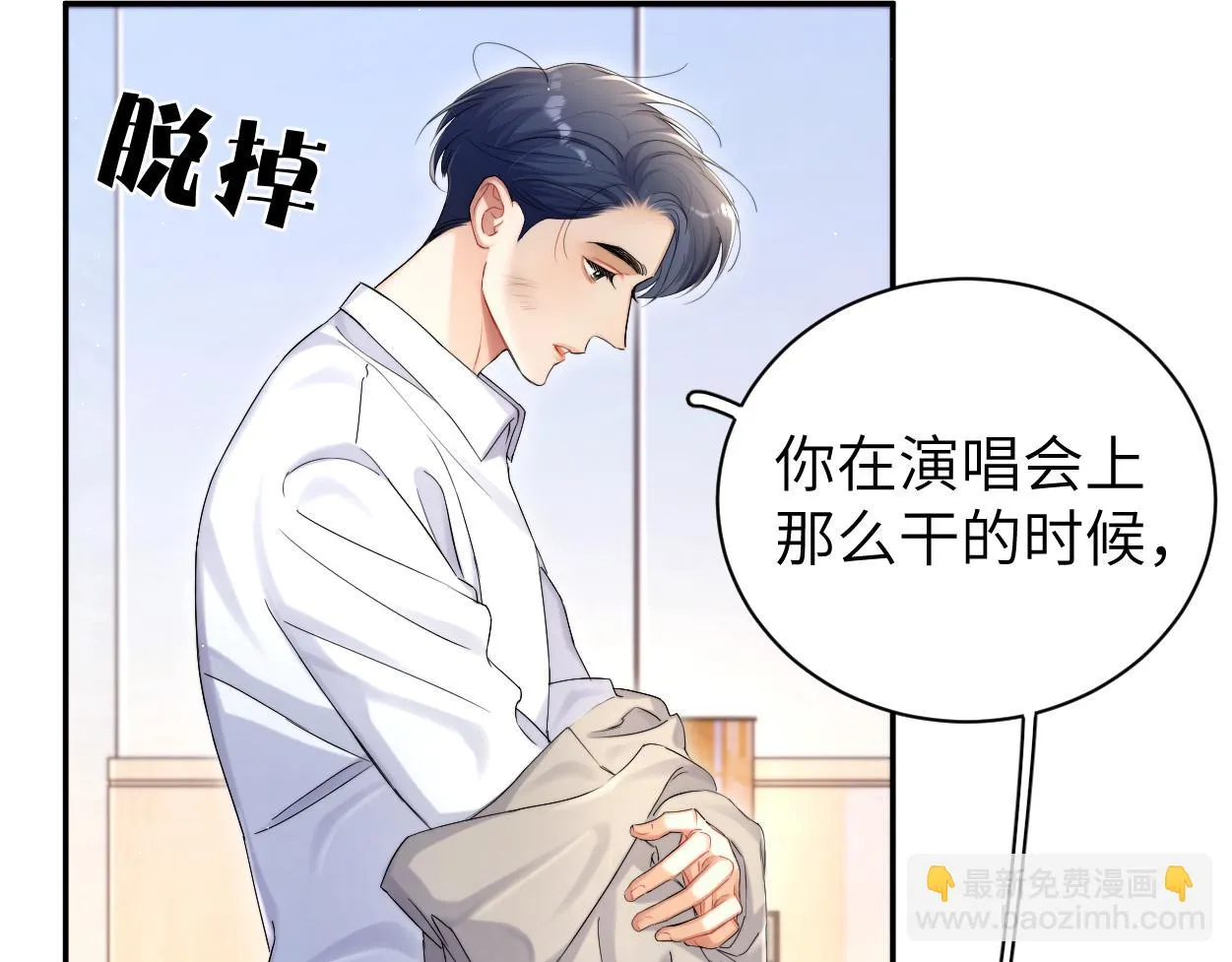 第93话 那首歌很好听 第34页