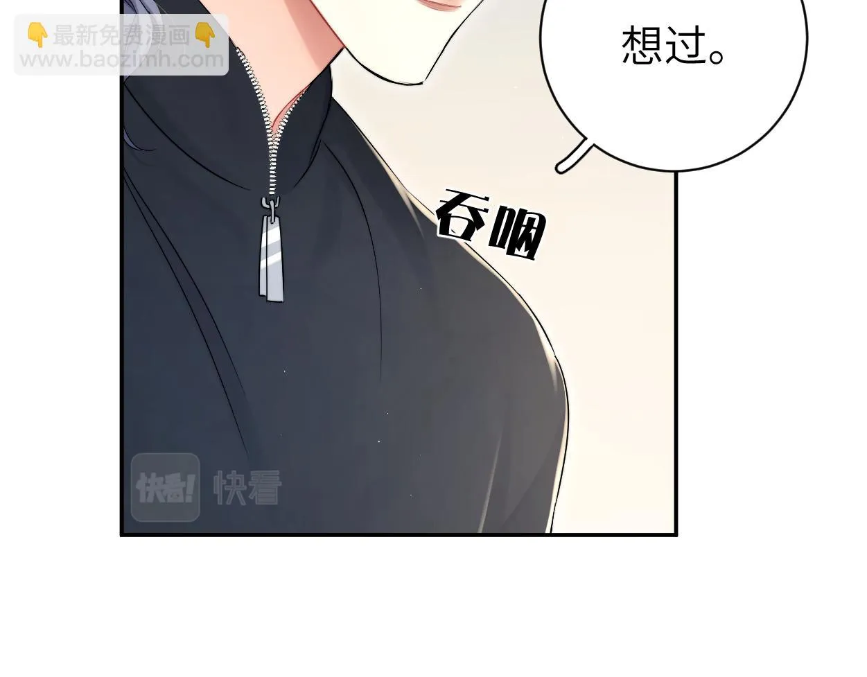 第93话 那首歌很好听 第39页