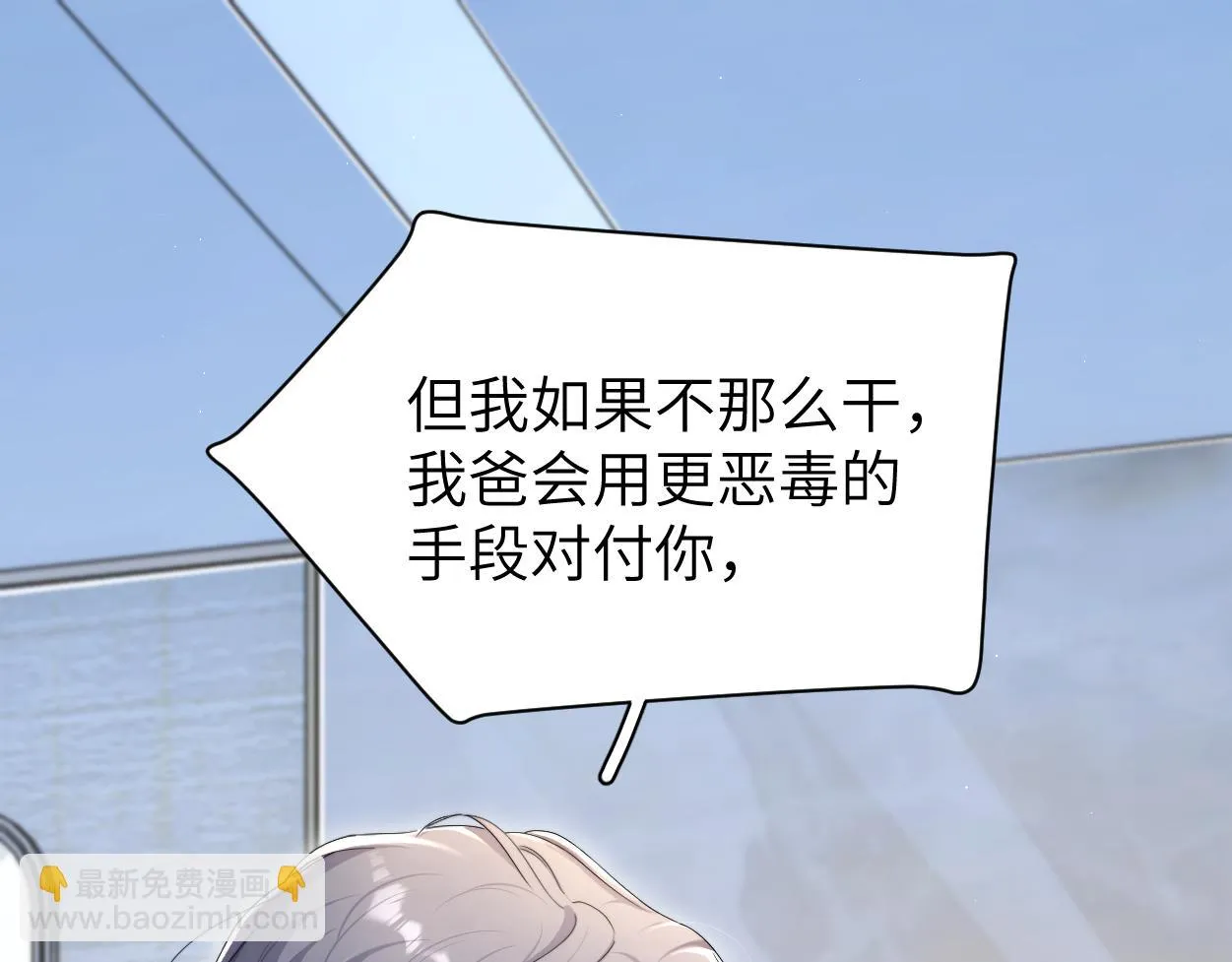 第93话 那首歌很好听 第41页