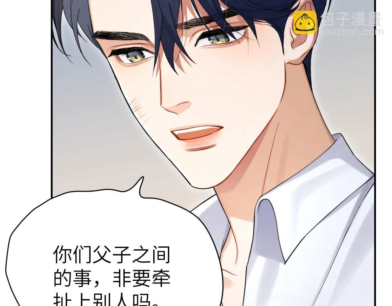 第93话 那首歌很好听 第45页