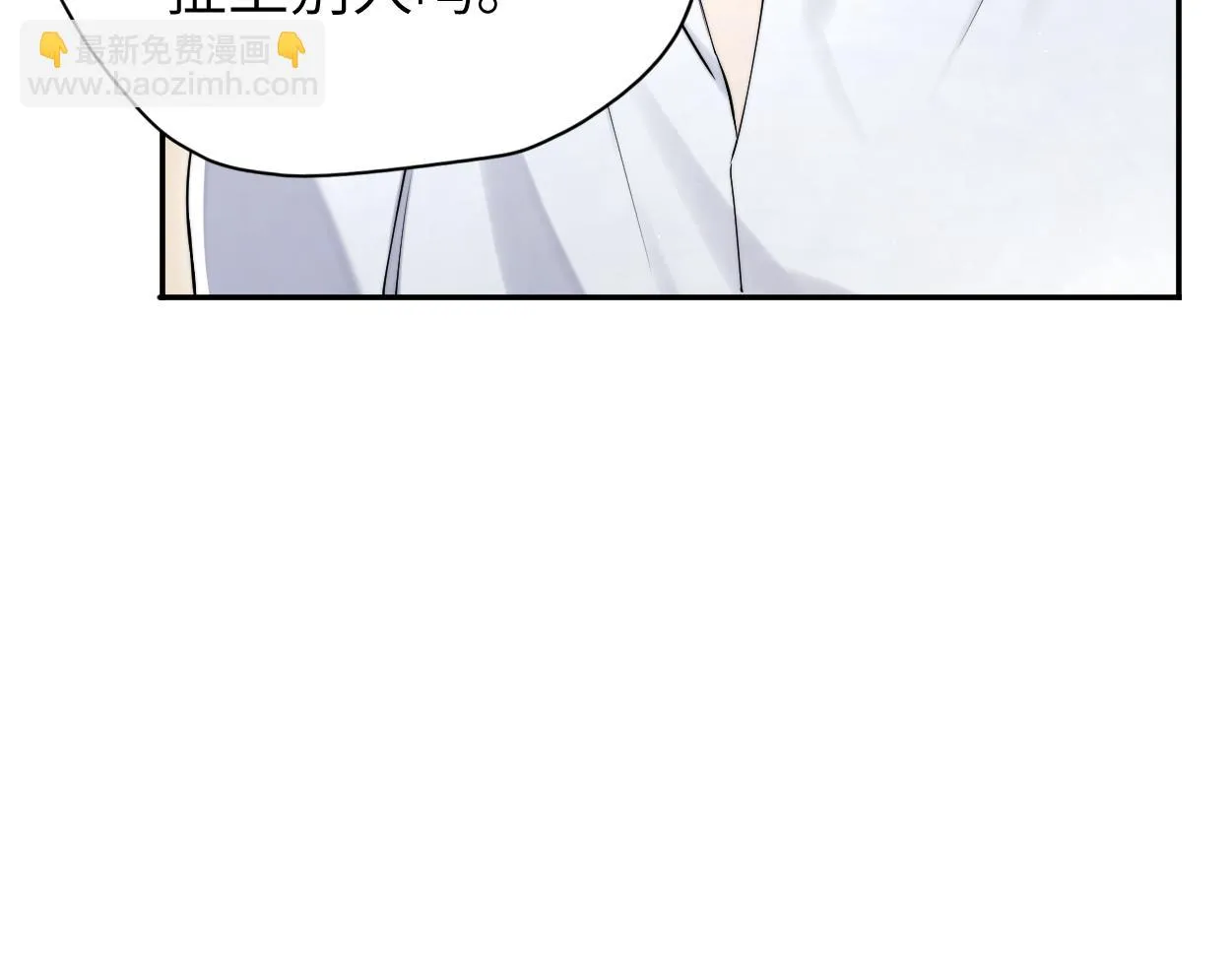 第93话 那首歌很好听 第46页