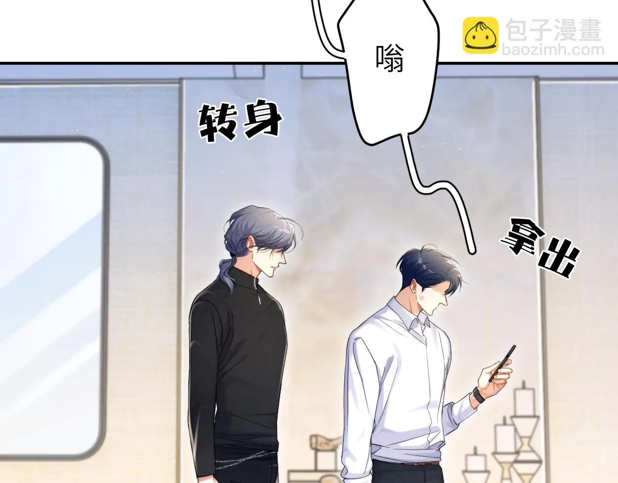 第93话 那首歌很好听 第49页