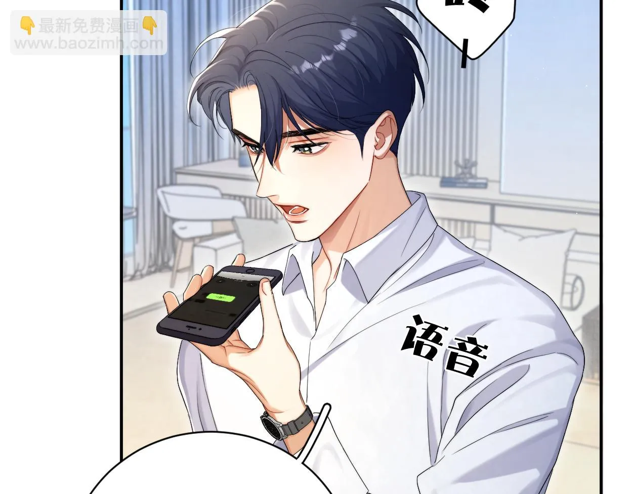第93话 那首歌很好听 第51页