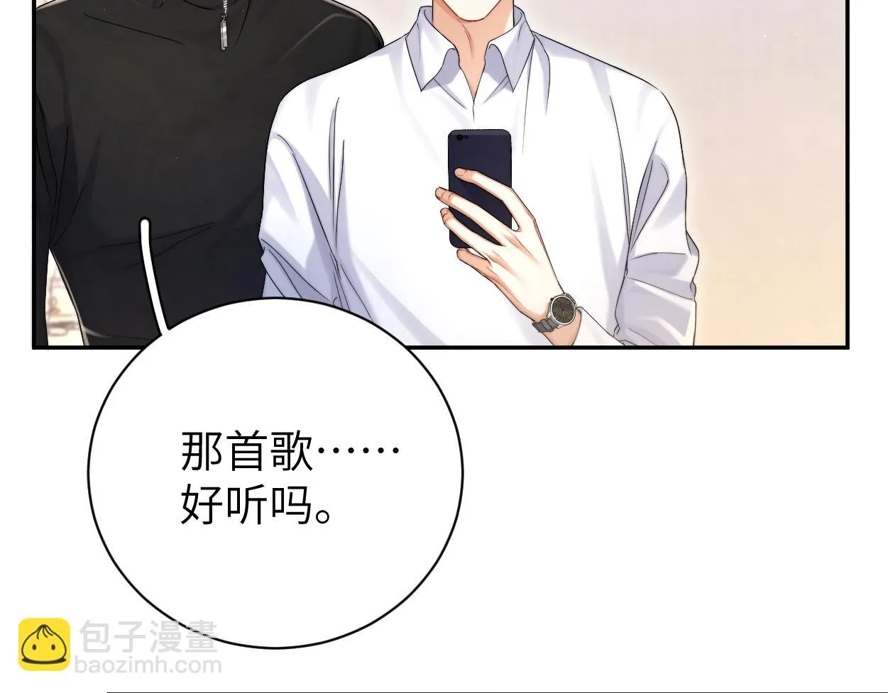 第93话 那首歌很好听 第54页