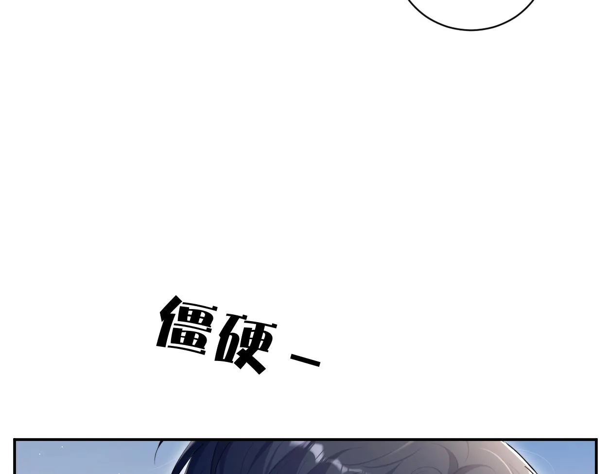 第93话 那首歌很好听 第56页