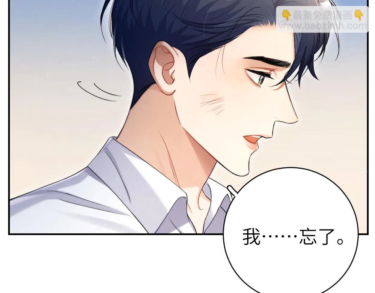 第93话 那首歌很好听 第57页