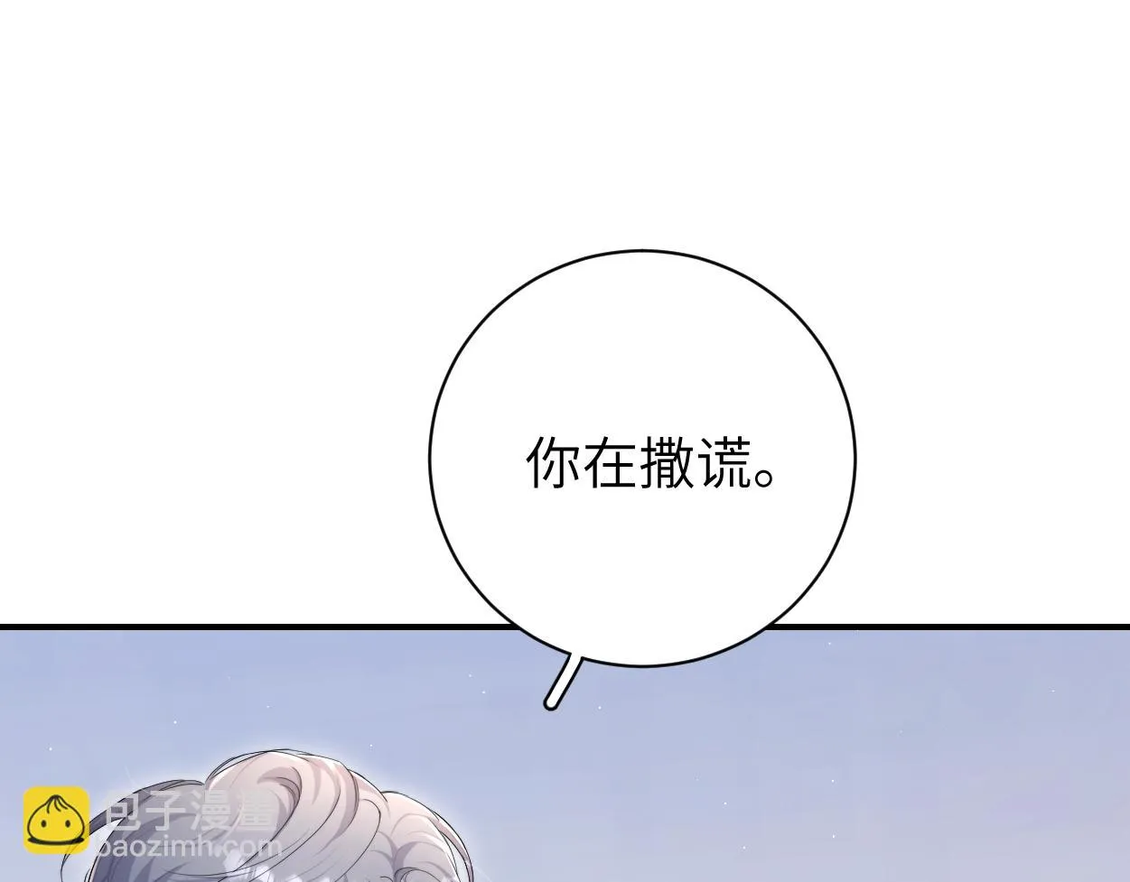 第93话 那首歌很好听 第59页