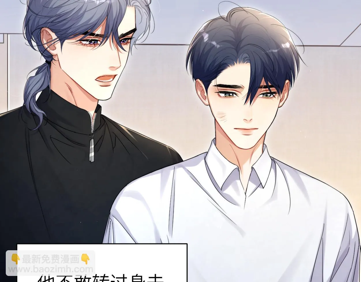 第93话 那首歌很好听 第60页