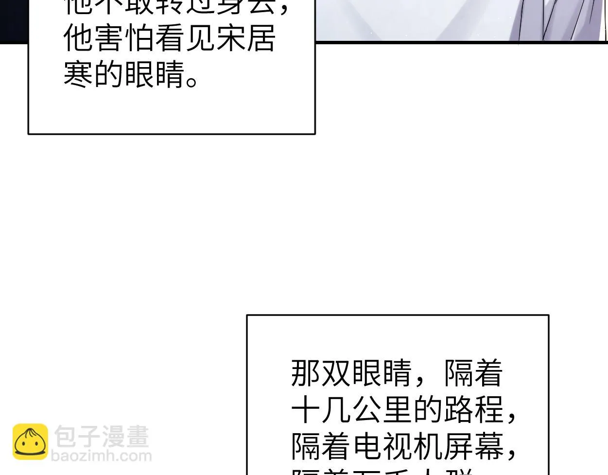 第93话 那首歌很好听 第61页