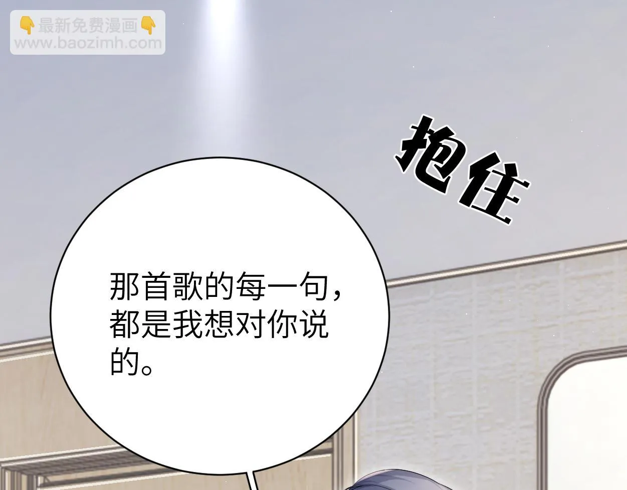 第93话 那首歌很好听 第64页
