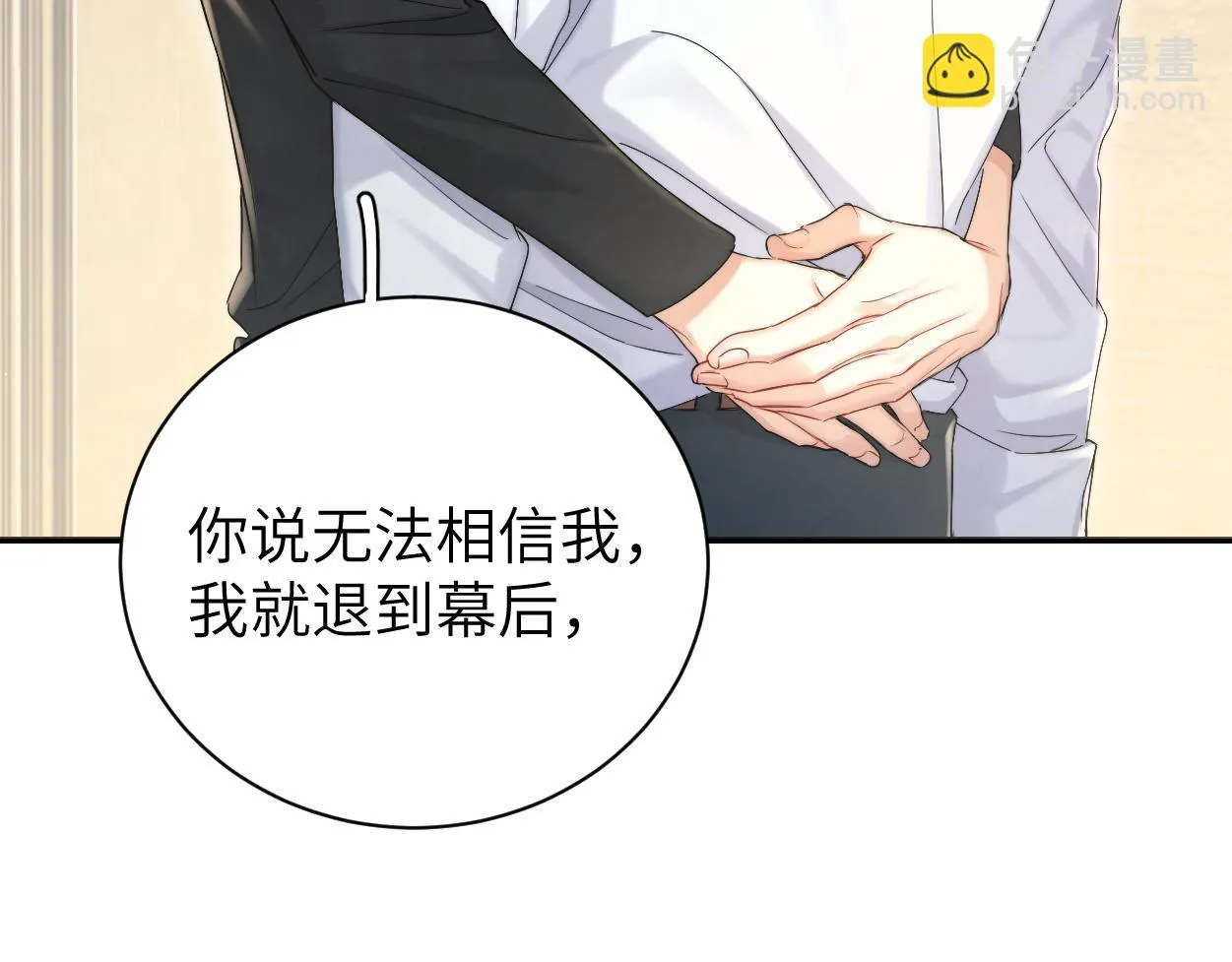 第93话 那首歌很好听 第66页