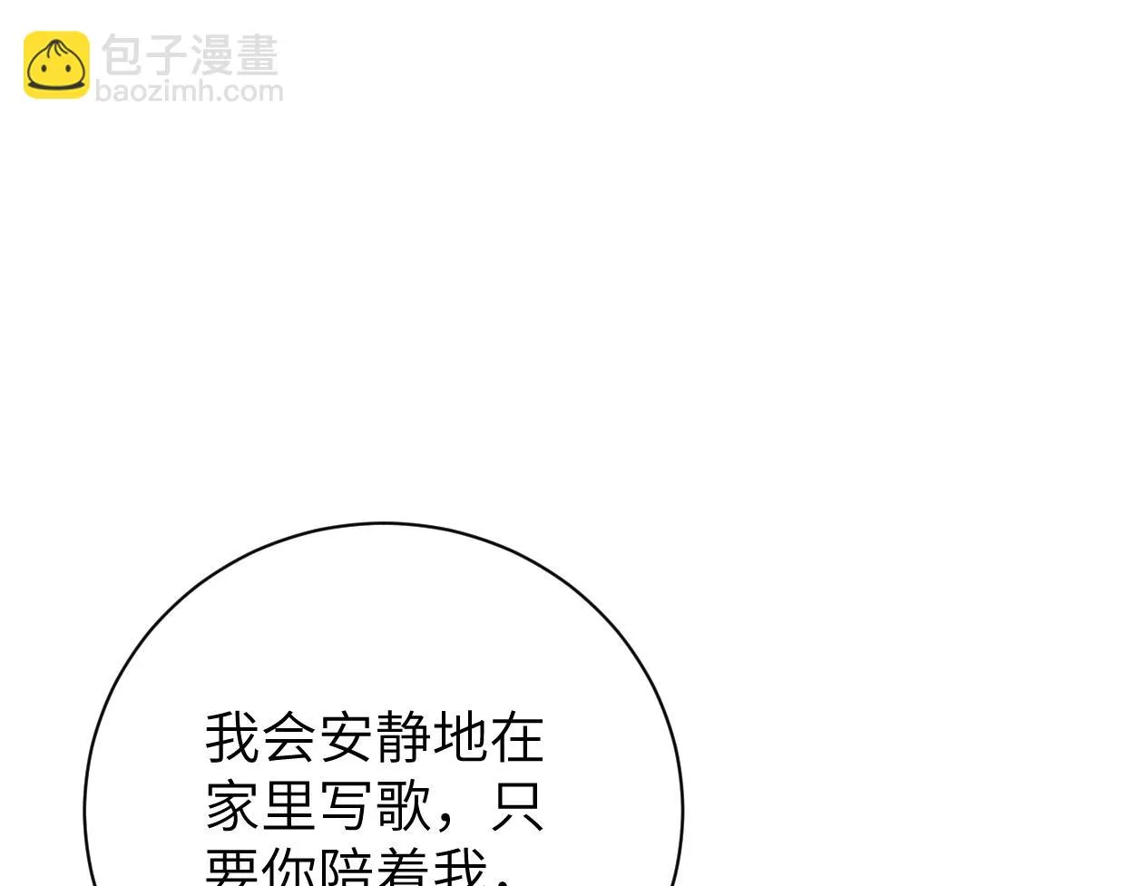 第93话 那首歌很好听 第69页