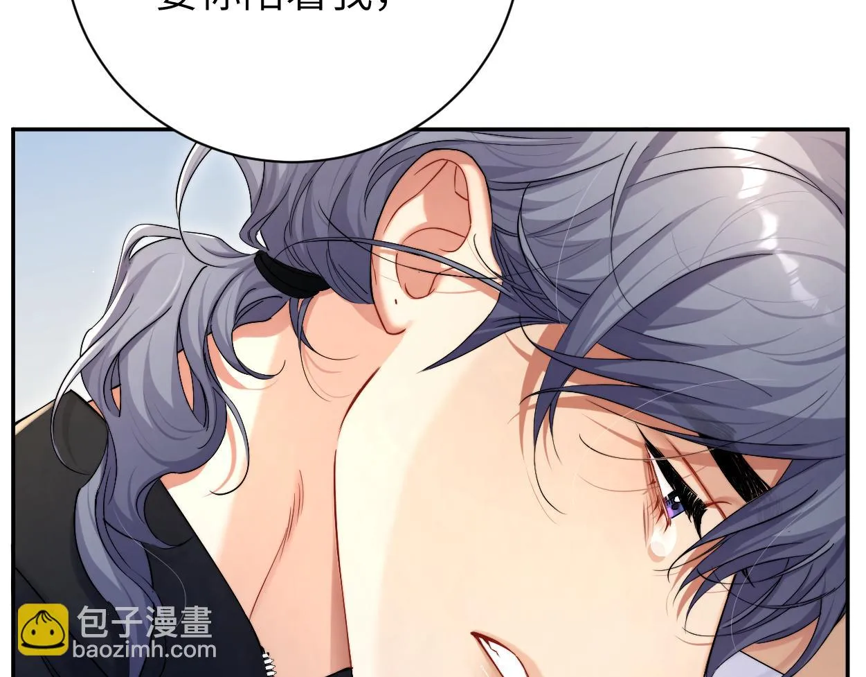 第93话 那首歌很好听 第70页