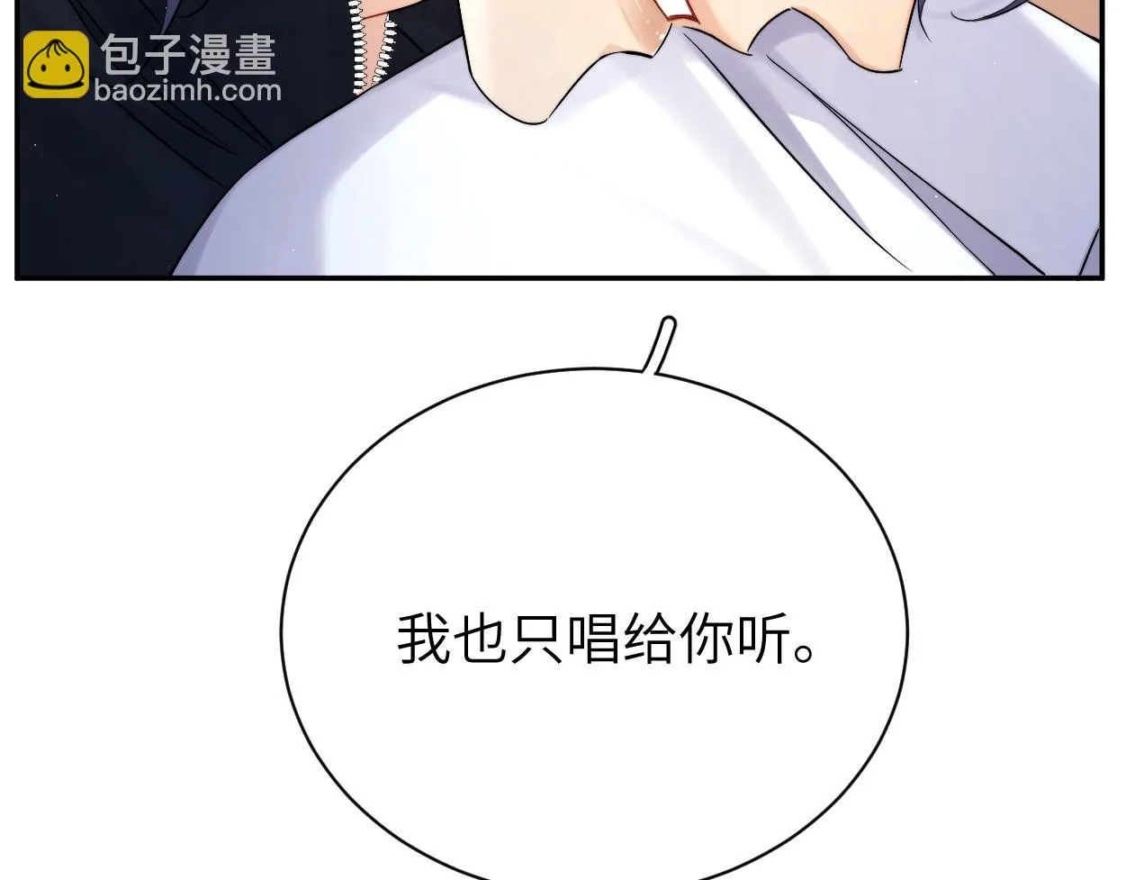 第93话 那首歌很好听 第71页