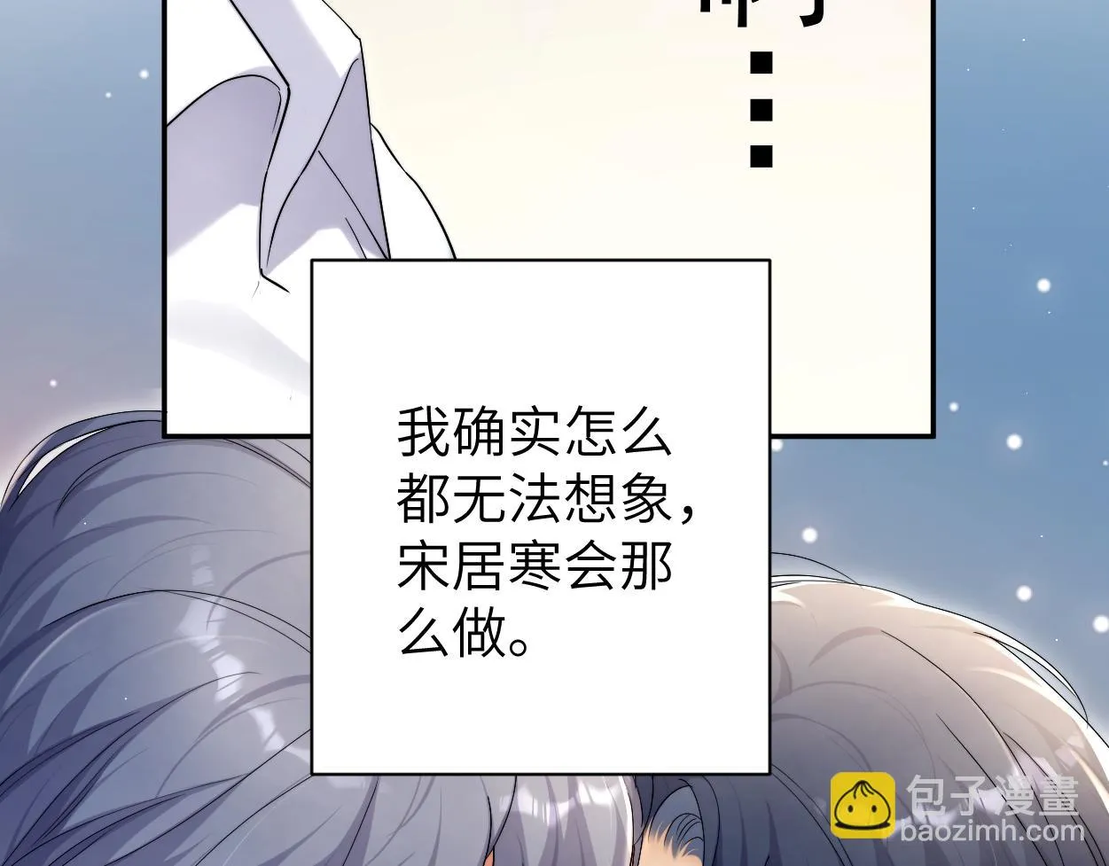 第93话 那首歌很好听 第74页