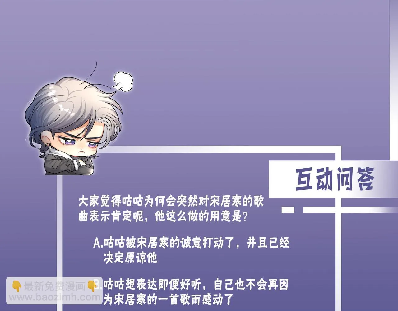 第93话 那首歌很好听 第81页