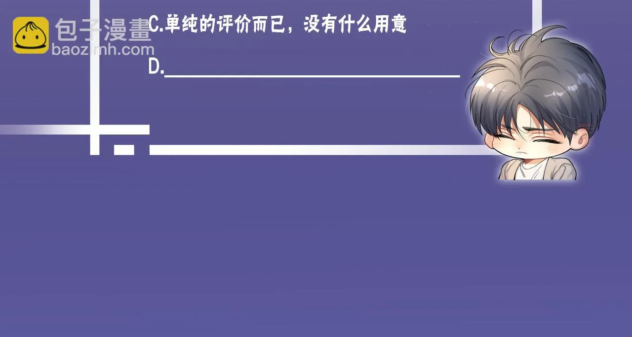 第93话 那首歌很好听 第82页