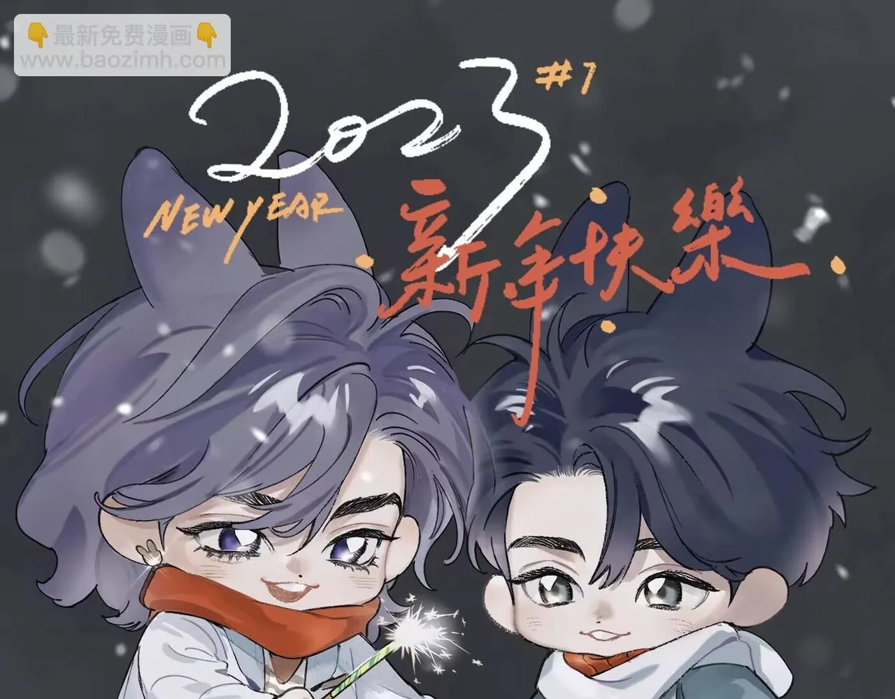第93话 那首歌很好听 第83页