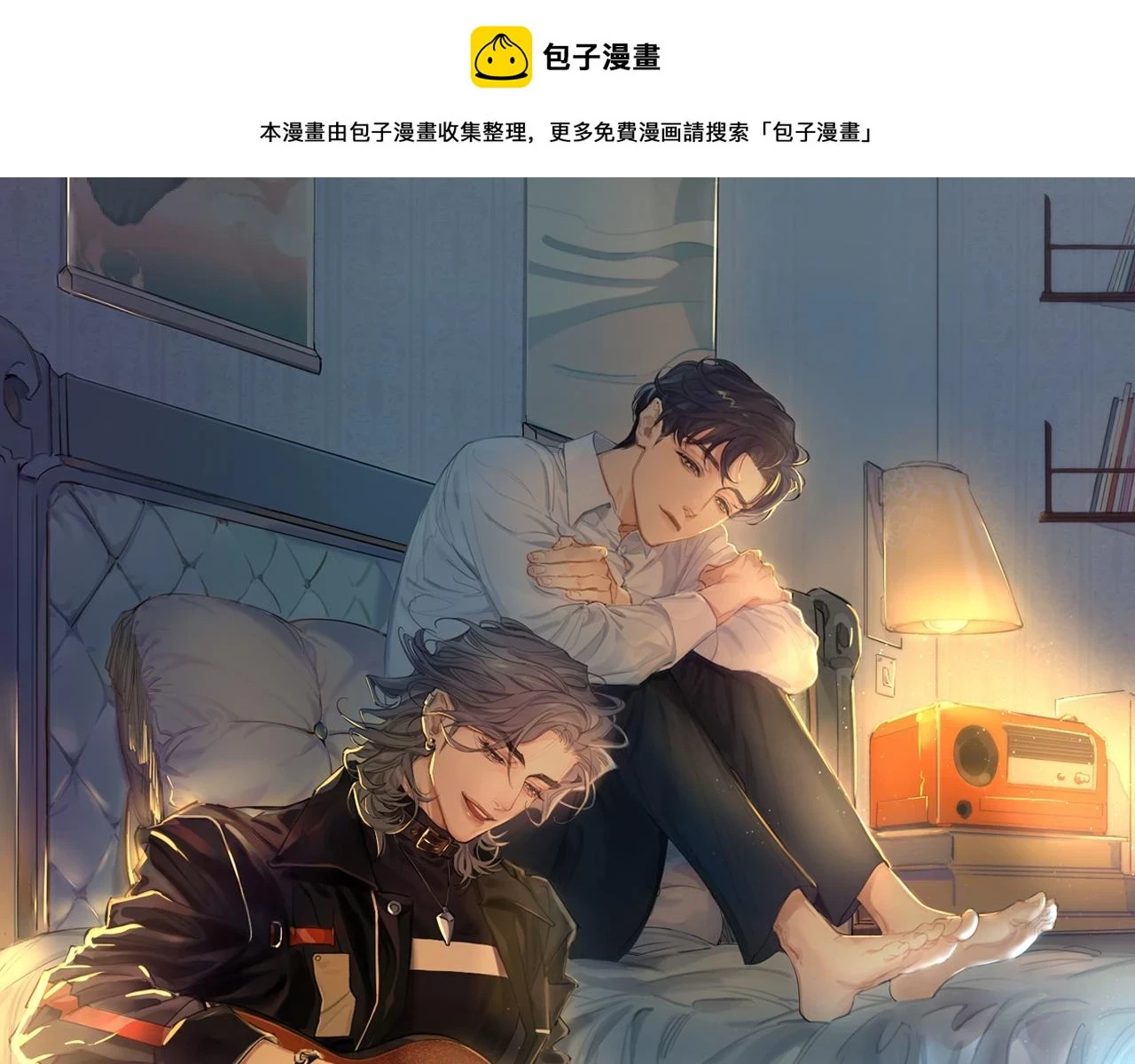 第94话 让我冷静一下 第1页