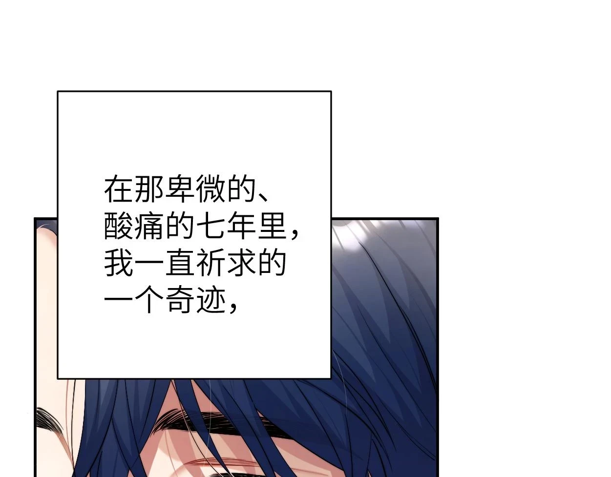 第94话 让我冷静一下 第5页
