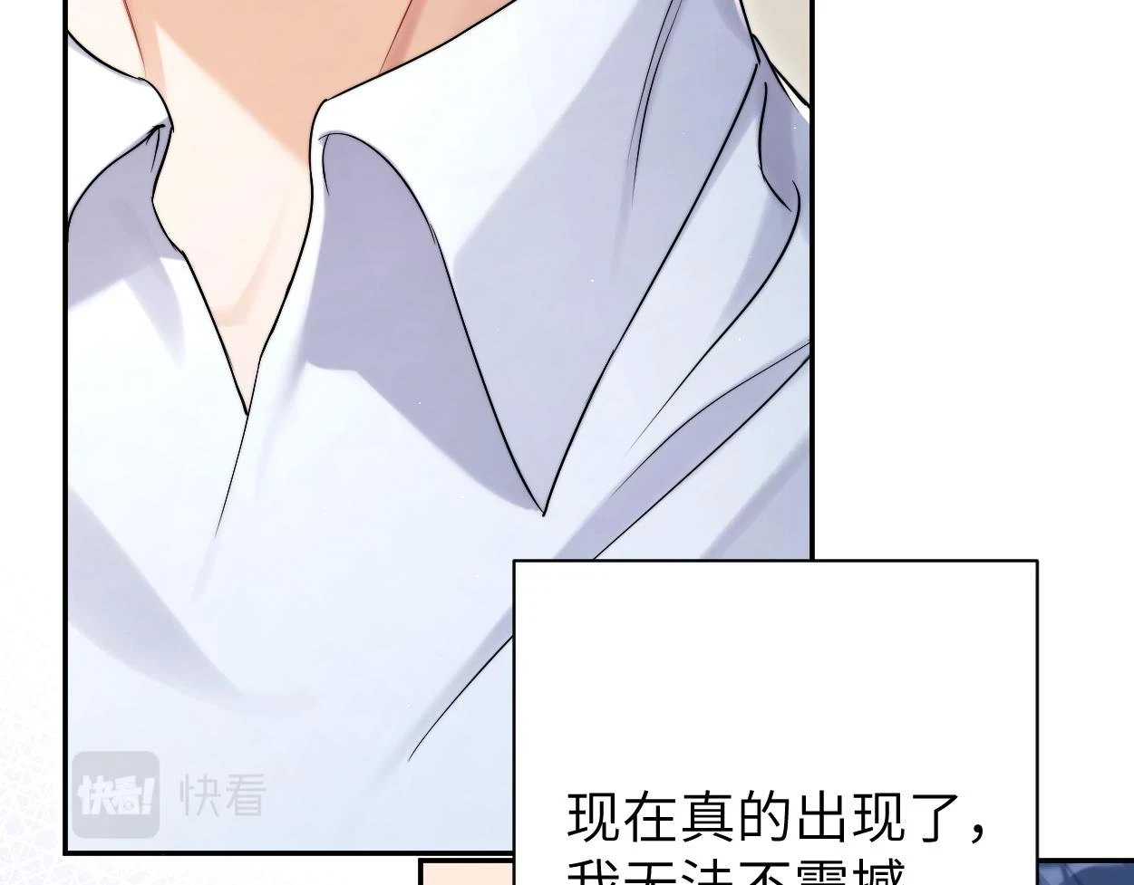 第94话 让我冷静一下 第7页