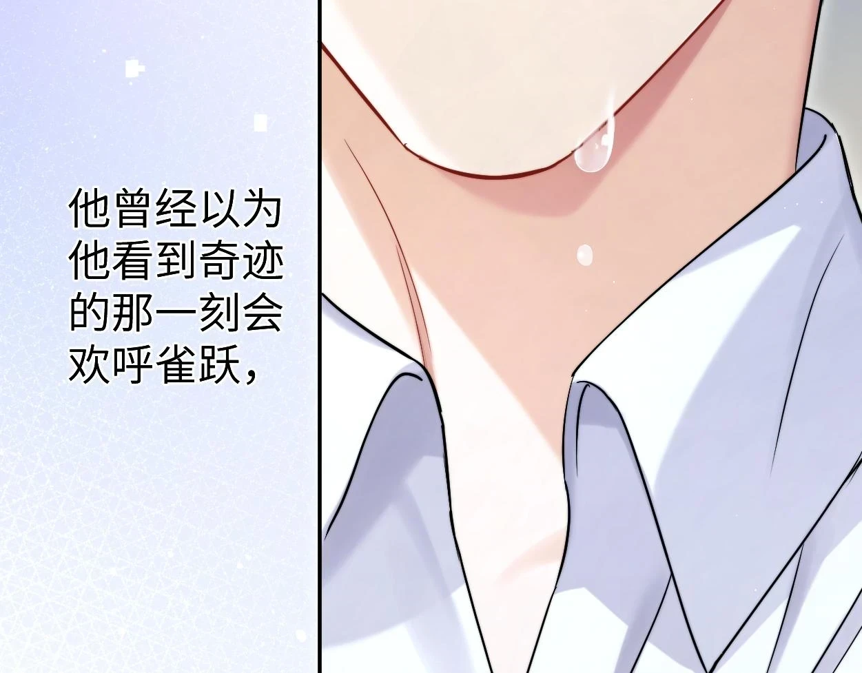 第94话 让我冷静一下 第9页