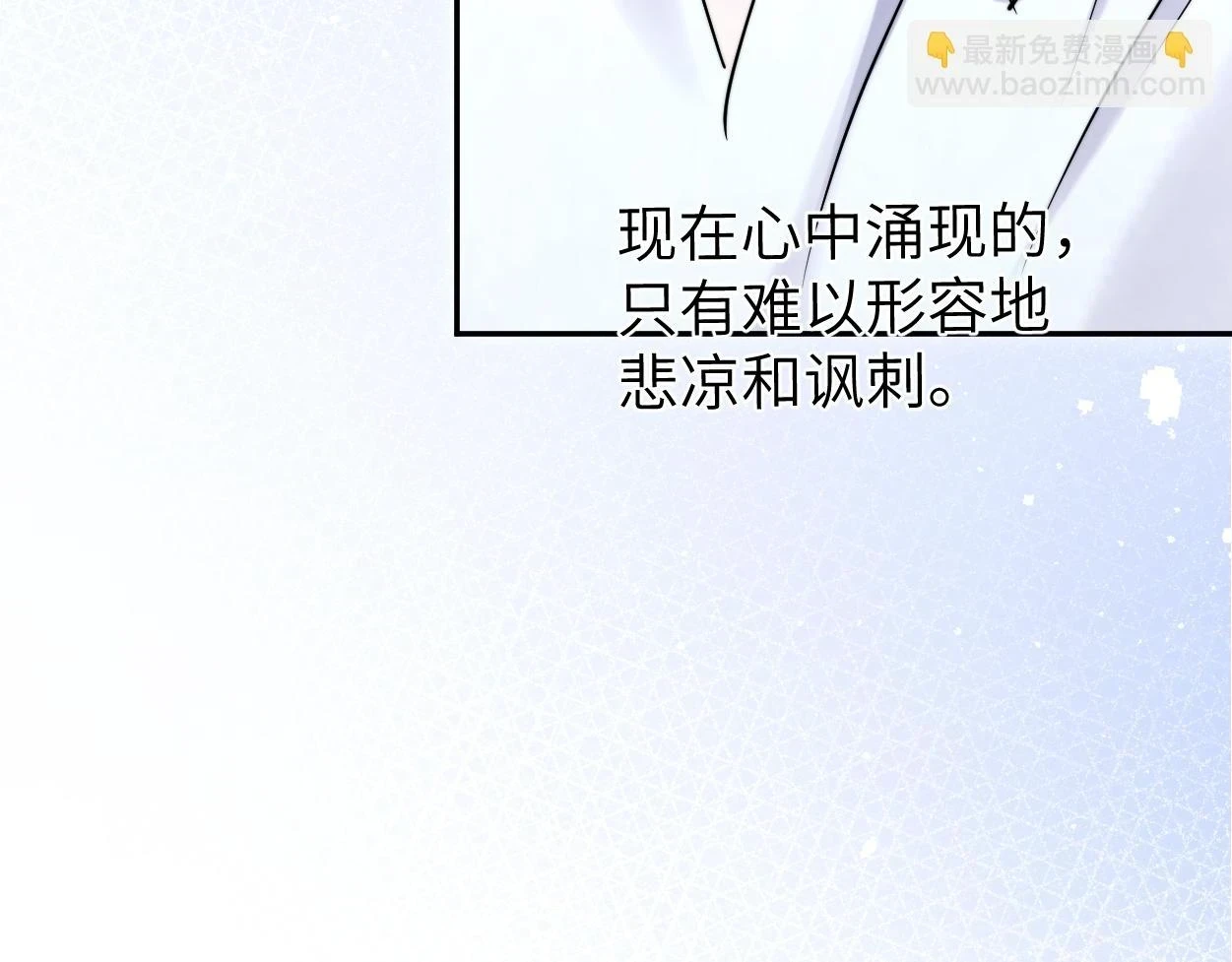 第94话 让我冷静一下 第10页