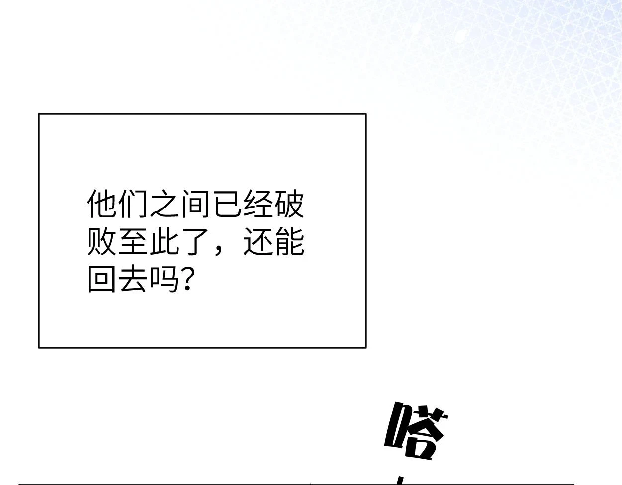 第94话 让我冷静一下 第11页