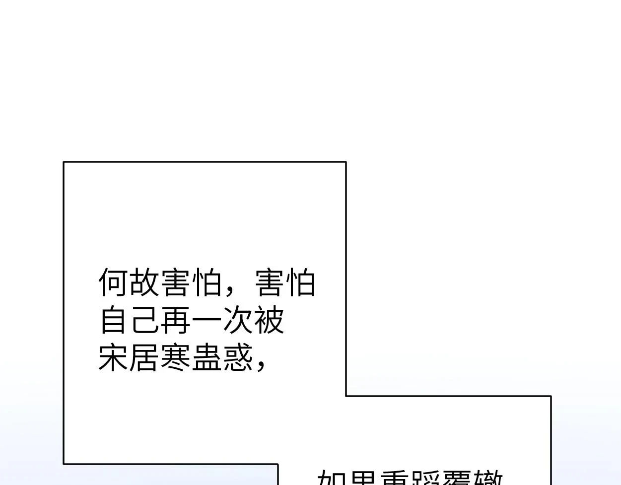 第94话 让我冷静一下 第13页