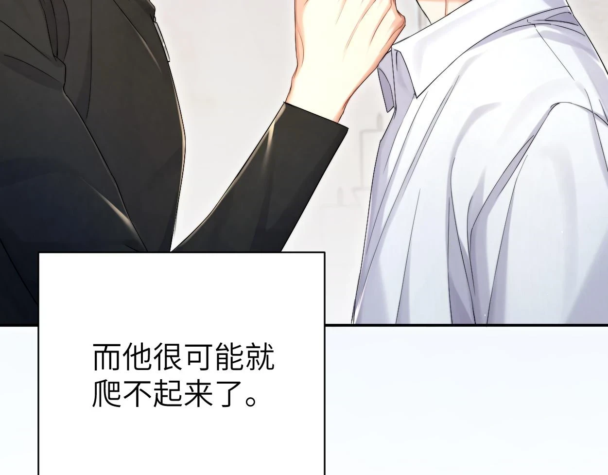 第94话 让我冷静一下 第16页