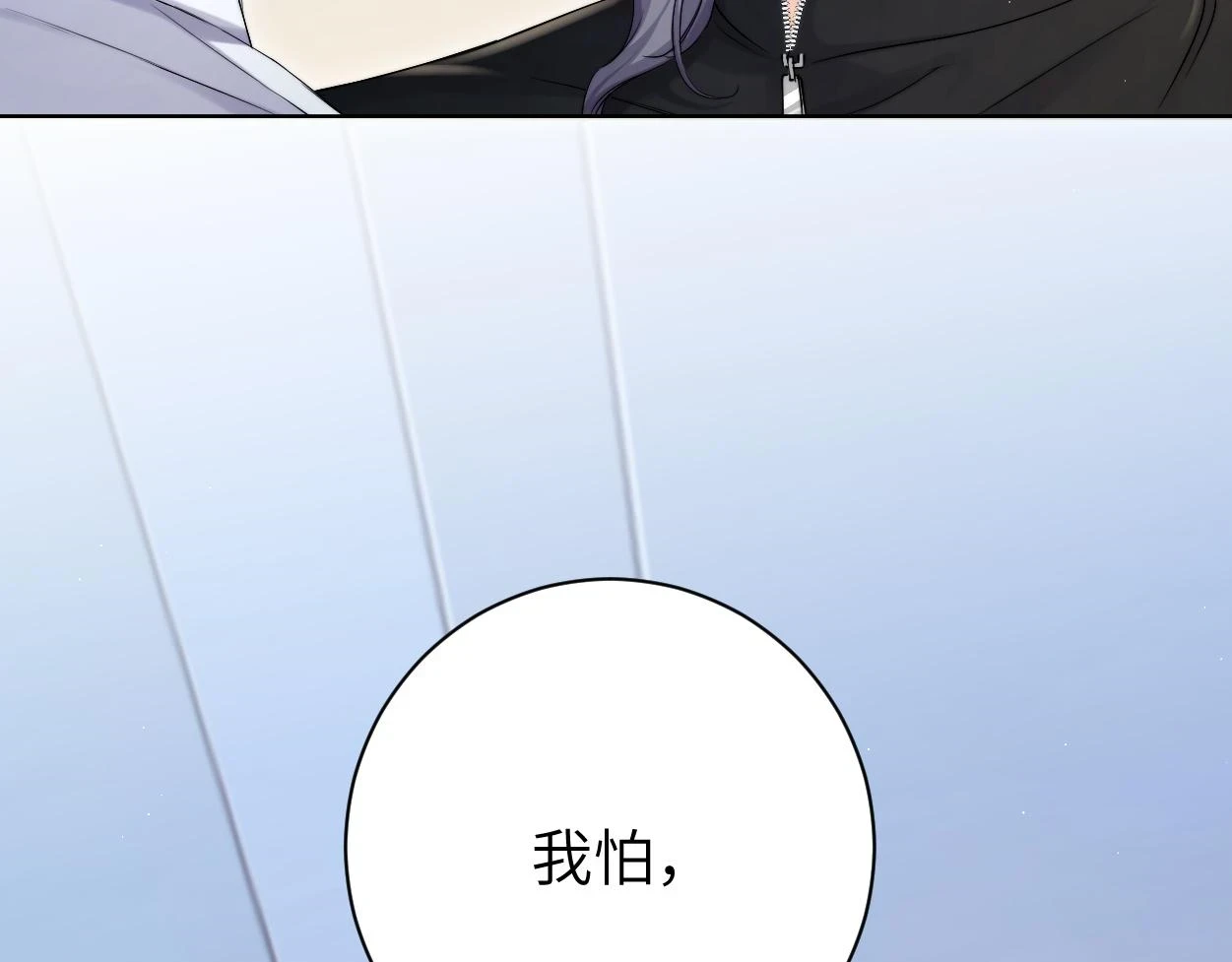 第94话 让我冷静一下 第26页