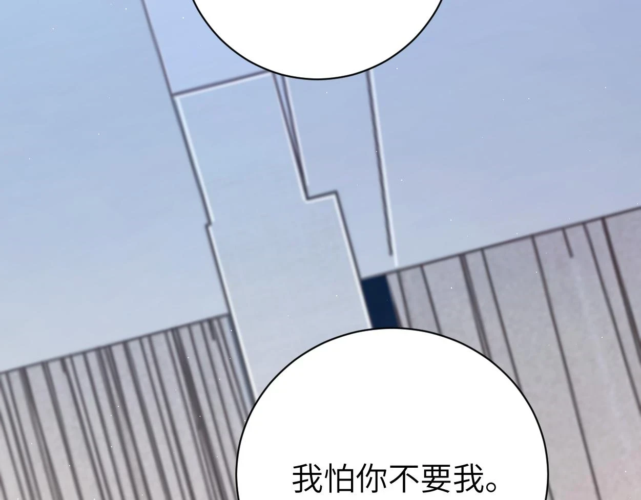 第94话 让我冷静一下 第27页