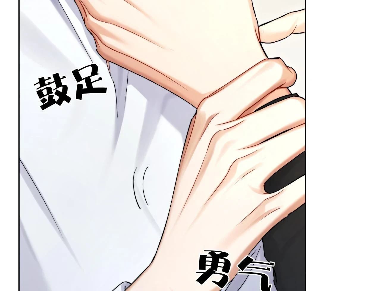 第94话 让我冷静一下 第34页