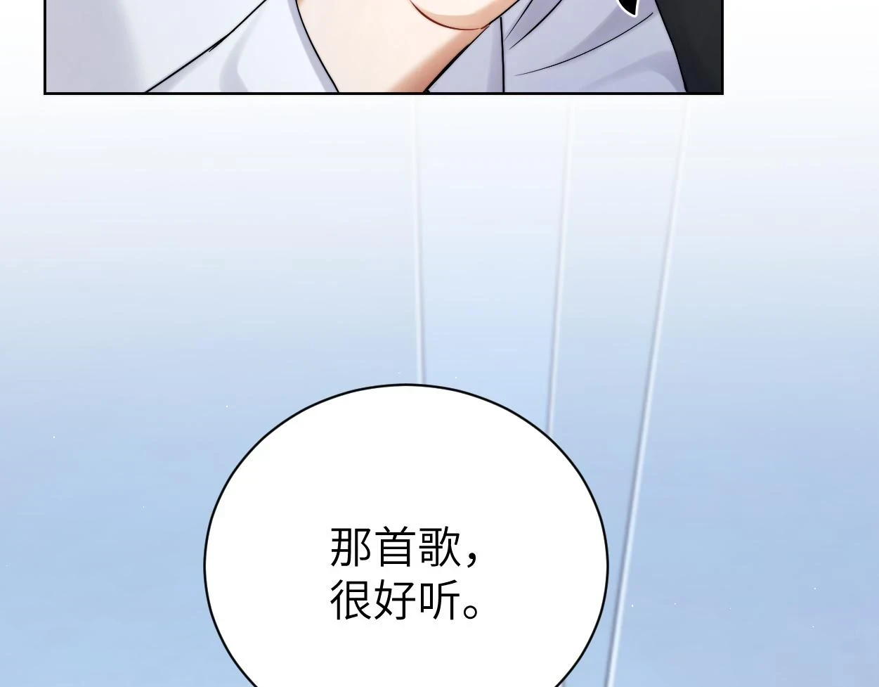 第94话 让我冷静一下 第35页