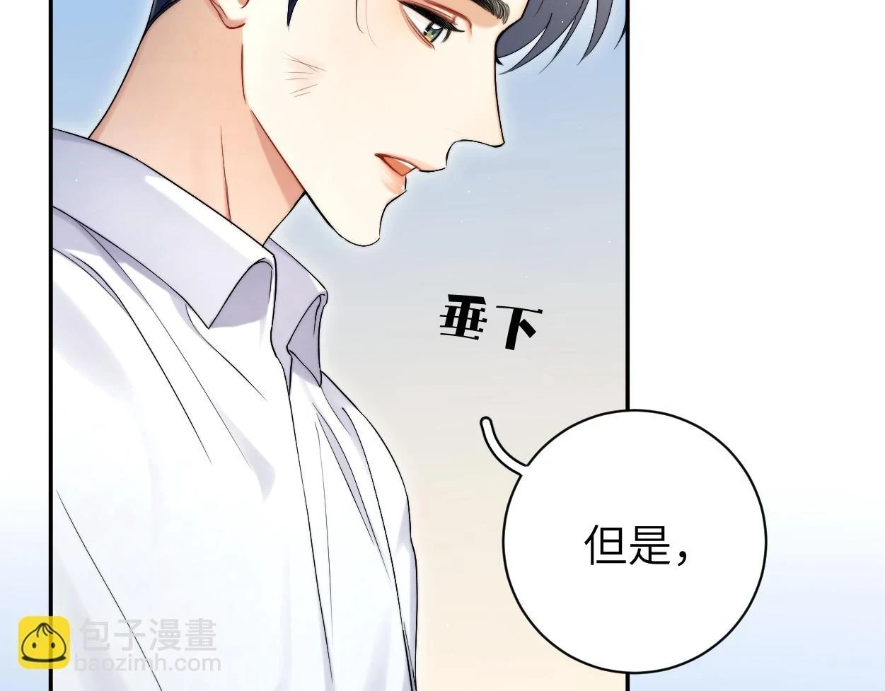 第94话 让我冷静一下 第41页