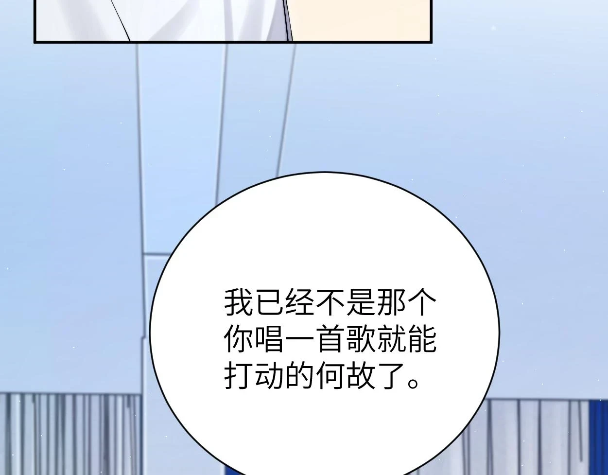 第94话 让我冷静一下 第42页