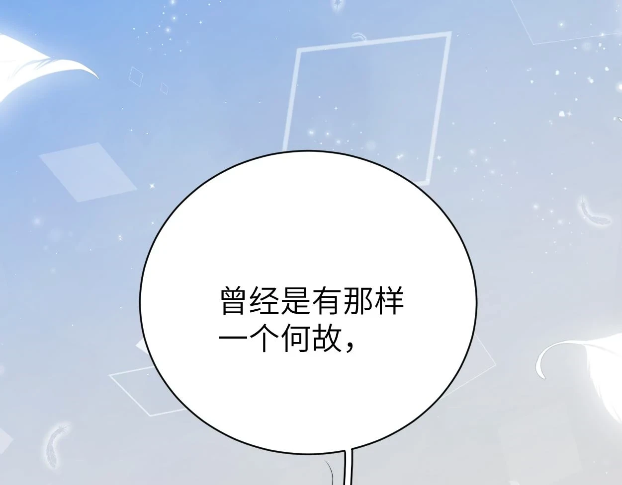 第94话 让我冷静一下 第45页
